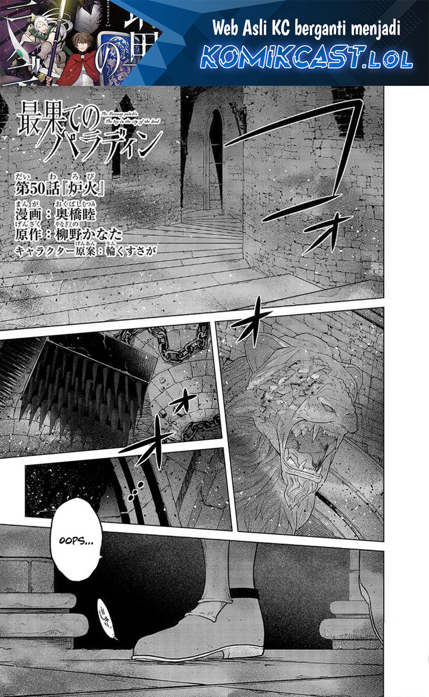 Saihate no Paladin Chapter 50 Gambar 2